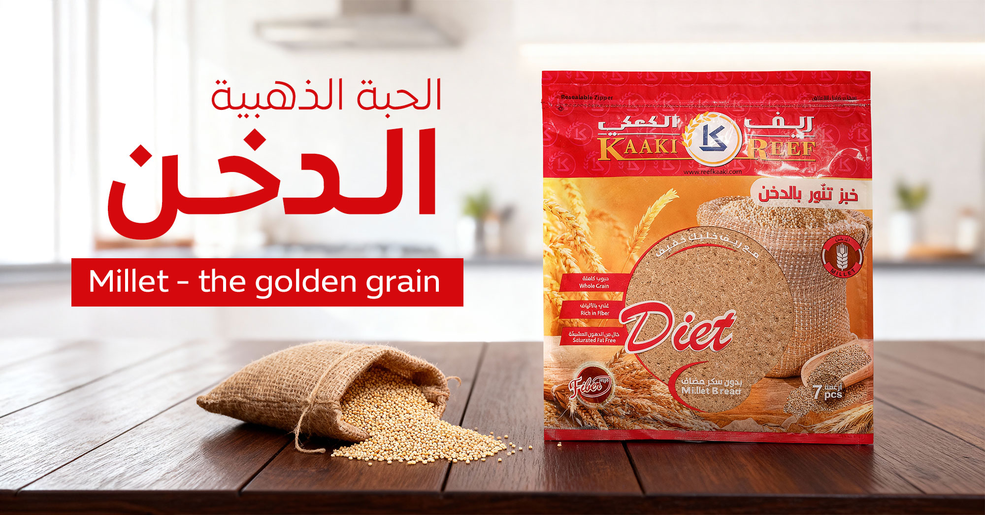 الصحة والرشاقة في رغيف واحد